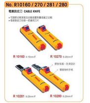 Original Japanese Robin Hood cable peeling knife cable cutter cable cutter stripping pliers 8-28MM NOR10281