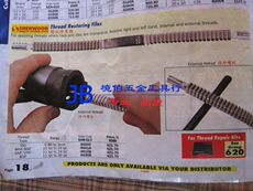 Обдирочный рашпиль 英国肯尼迪 螺纹修整锉 修内/外螺纹 shr-017-9001a（英制）