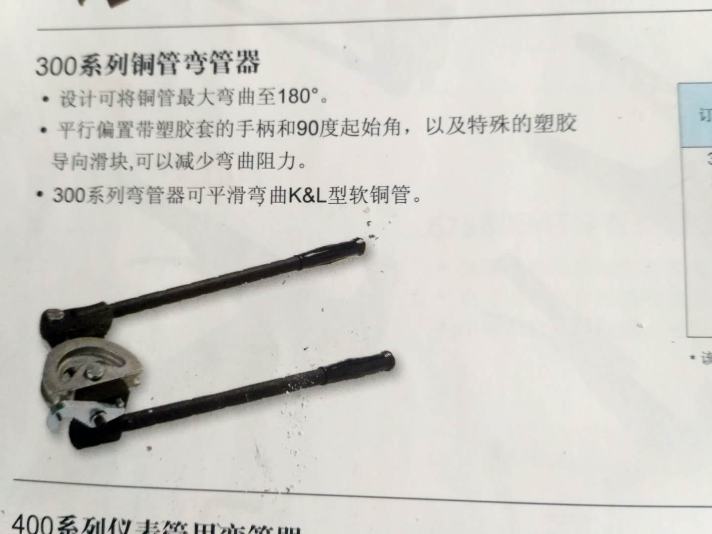 American Richie RIDGID Pipeline Tool 300 Series Copper Pipe Bender Male 10-18MM-Taobao