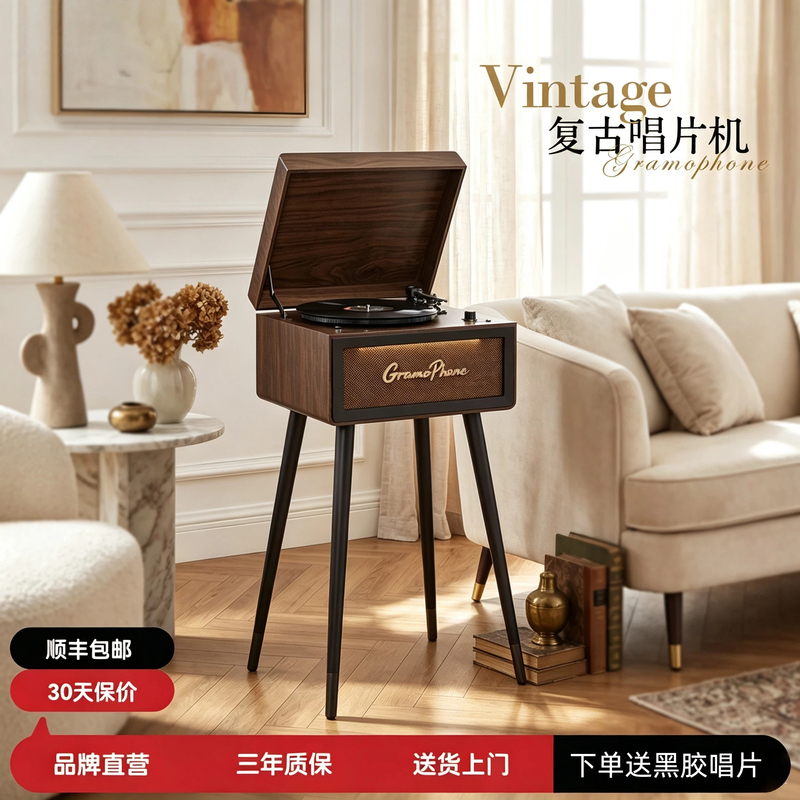 Retro Vinyl Record Player, Audio Gramophone, Cafe Decoration, Bluetooth Speaker, Floor-Standing Record Player, Classy Gift