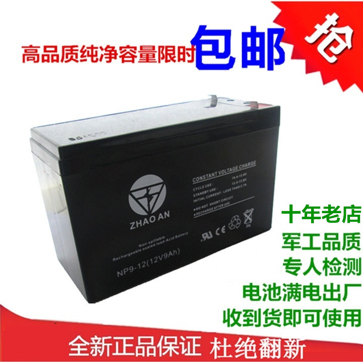 12V9AH Battery UPS Square Dance Audio Fire Host Elevator Electric Sprayer 12V 9A Livestock Battery