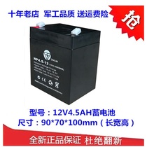 12V4 5AH battery UPS Fire Host square dance audio electric roll gate 12 volt 4 5 an animal battery