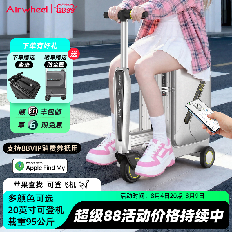 Airwheel Se3Stl Unisex 20inch Electric Luggage Suitcase for Riding, Boarding, Unidirectional Wheels, Business Trip, Single Trolley Case Airwheel Se3Stl Unisex 20inch Electric Luggage Suitcase for Riding, Boarding, Unidirectional Wheels, Business Trip, Single Trolley Case