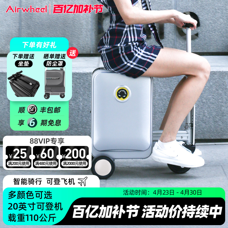 Airwheel Se3S Unisex 20inch Electric Suitcase for Cycling and Travel, Boarding-Appropriate Smart Luggage