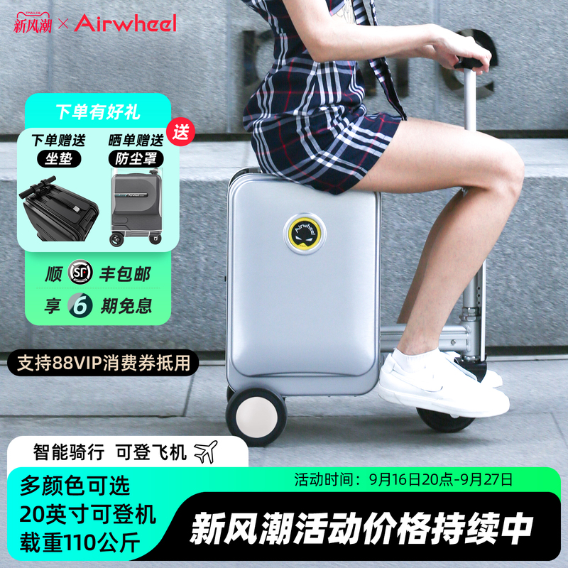 Airwheel Se3S Unisex 20inch Carry-On Suitcase Electric Suitcase Smart Riding Trolley Case Airwheel Se3S Unisex 20inch Carry-On Suitcase Electric Suitcase Smart Riding Trolley Case