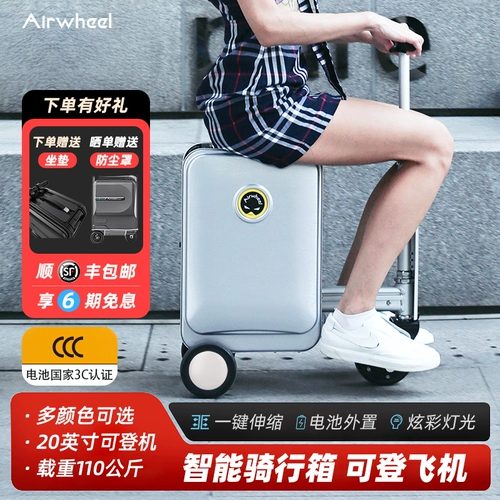 Умный электрический чемодан Airwheel, 20-дюймовая молодежная версия, подходящая для молодежи, с жестким кодовым замком, чемодан на колесиках с односторонним движением