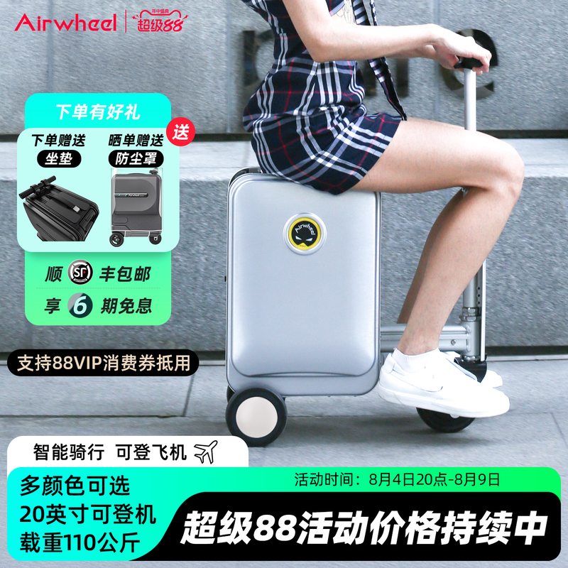 Airwheel Se3S Unisex 20inch Carry-On Single-Trolley Travel Suitcase Electric Luggage Smart Hard Handle