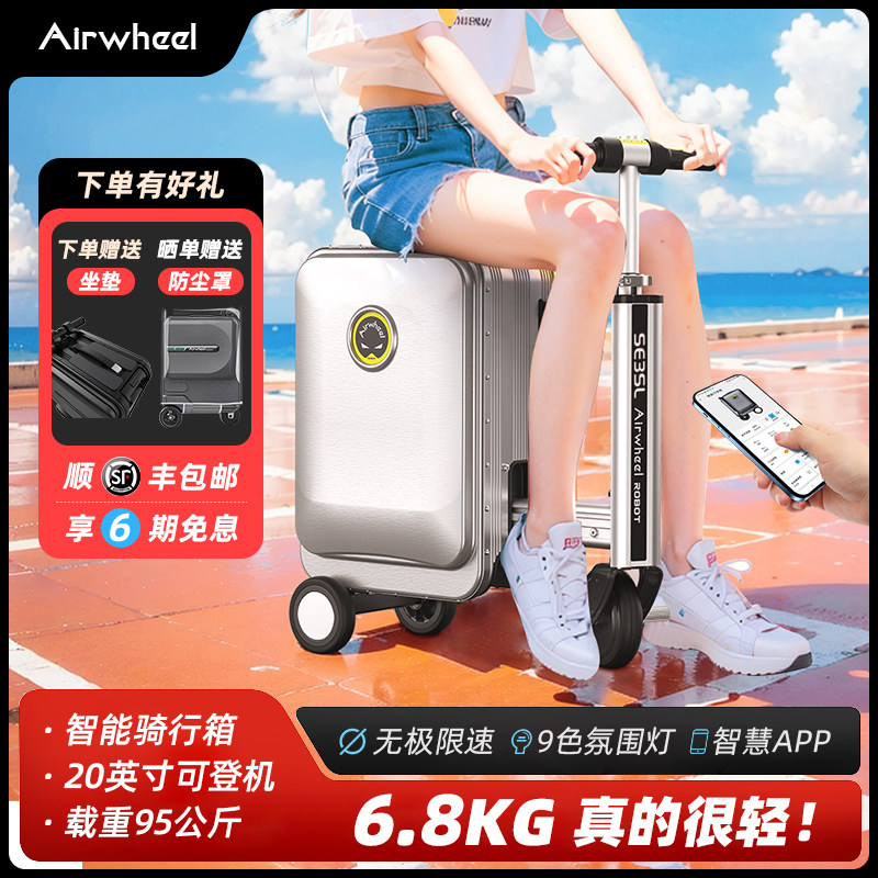 Выдвижной 20-дюймовый электрический чемодан Airwheel SE3SL с электроприводом может вместить в себя интеллектуальный багаж для езды на велосипеде и путешествий Изображение 1
