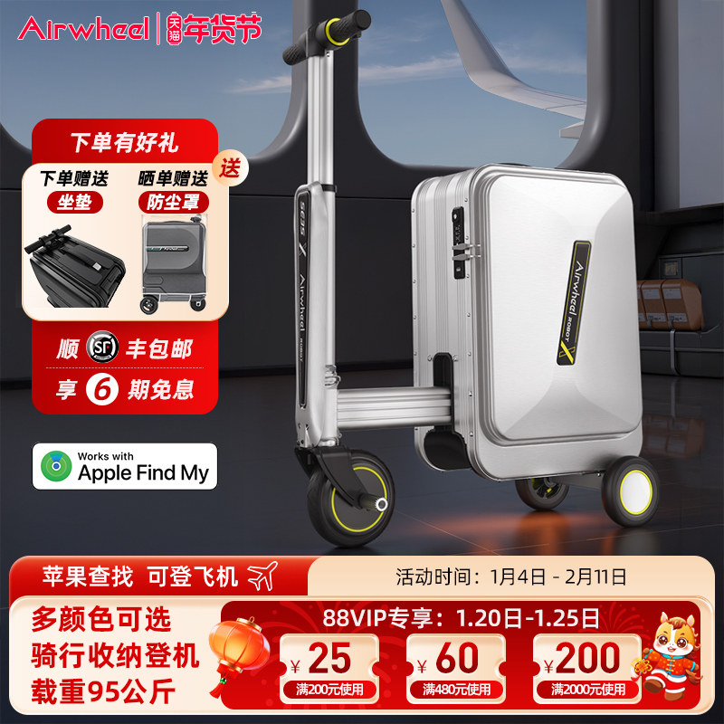 Airwheel SE3SX выдвижной 20-дюймовый электрический чемодан Airwheel cycling travel can board smart suitcase