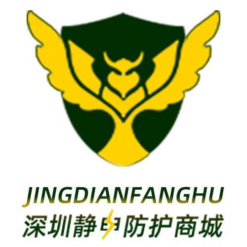 深圳静电防护商城