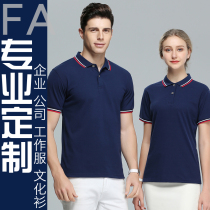 Work clothes T-shirt custom advertising culture polo shirt custom clothes short sleeve cotton clothing printed logo