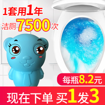  Toilet deodorant Deodorant Deodorant Toilet cleaning spirit Flushing toilet Blue bubble toilet cleaning treasure with fragrance toilet Household toilet