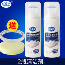  Small white shoe cleaning agent special de-yellowing and whitening artifact one-wipe white cleaning decontamination brush shoes wash shoes leave-in universal