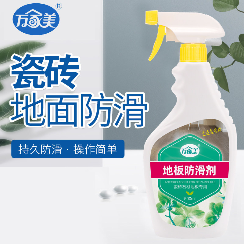 Tile Anti Slip Agent Ground Kitchen Makeup Room Floor Brick Tile Special Spray Type Bathroom Home Anti Slip