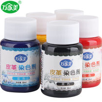  Wanjiamei leather renovation dyeing agent LEATHER repair color change leather shoes bag color change agent COLOR supplement shoe polish 30ML