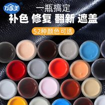  Leather color cream Leather repair color renovation leather bag sofa leather shoes repair dye injury cream Shoe paint