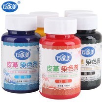  Wanjiamei leather dyeing agent leather sofa renovation repair leather bag complement color leather goods change color coloring shoe paint