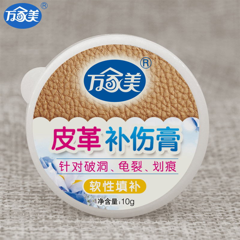 Leather repair paste leather sofa Healing Cream Leather Leather Bag Sofa Repair Scratchback Rift Filling complementary paste Broken Cave Lacquer