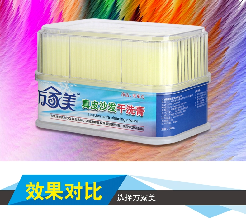 Wanjiamei sofa da khô kem làm sạch da đại lý chăm sóc làm sạch kem khử trùng kem làm sạch da - Phụ kiện chăm sóc mắt