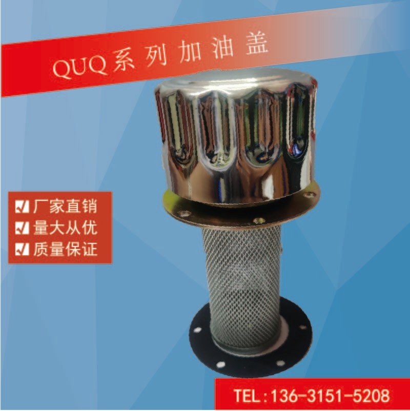 Hydraulic oil air filter filter element QUQ1QUQ2QUQ2 5QUQ3 filler port
