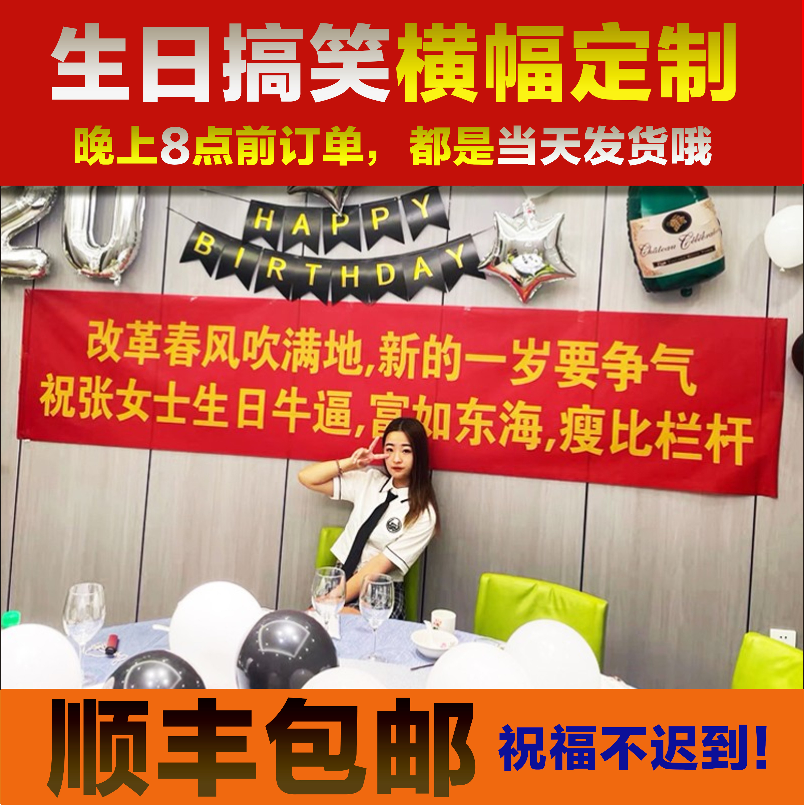 Banner custom birthday custom pull strip funny creative men and women husband girlfriends wedding canvas strip custom happy production