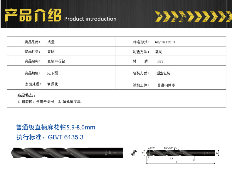 Khoan thẳng 5,9-8,0mm công cụ cắt HSS khoan thẳng trục xoắn - Dụng cụ cắt lưỡi cưa gỗ cầm tay