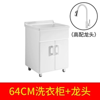 64 Стиральный шкаф+высококачественный кран (рисунок PT-CFCLBC)
