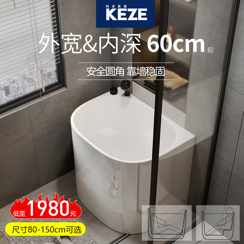 Coze small bathtub household miniacrylic bath shower in one-size small household type red deep bath