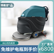 Special Easy Cleaning Machine Factory Workshop Commercial Industrial Mall Brush Suction Tow Integrated Sweeper Mopping Machine