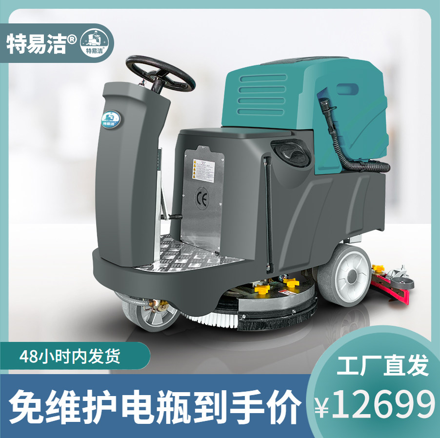 Special Easy Drive Style Washing Machine Factory Workshop Commercial Industrial Suction Mopping Integrated Sweeping Car Sweeper Mopping Machine
