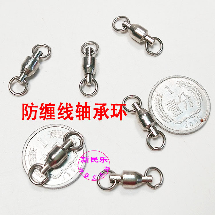 Play empty bamboo with 8-word ring 8-word ring bearing 8 word button wire buckle anti-tangle wire ring 3-element pair of bearing hook