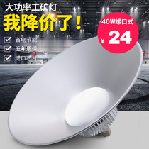 led high bay light factory super bright workshop lighting 50W100W screw bulb UFO light workshop warehouse lighting