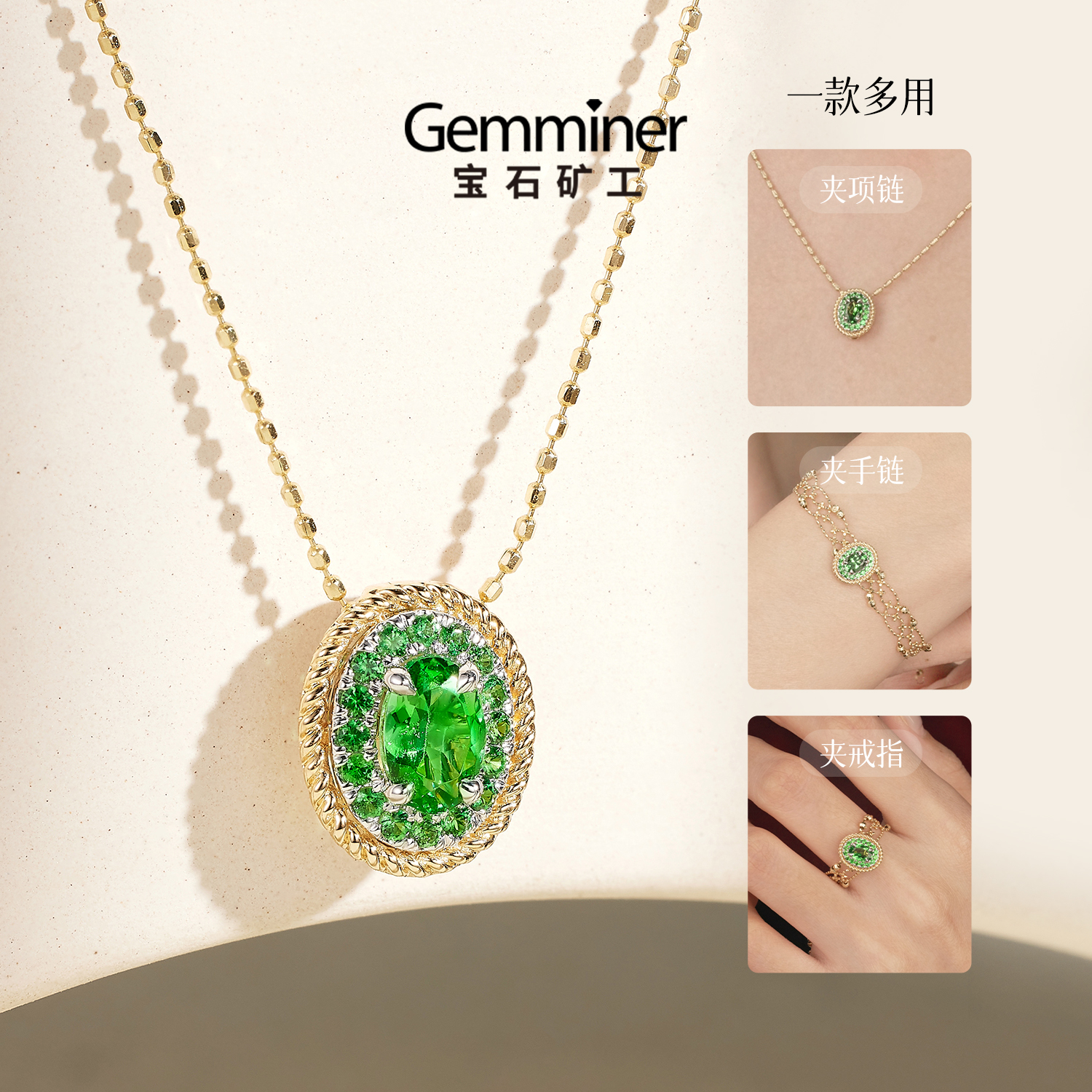 ジェムマイナー [Qibiankou Cuiman] 18Kゴールドカラージェムストーンツァボライトクリップペンダント