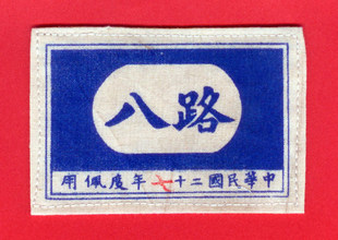 Eight Road series (10-1) eight arm chapter