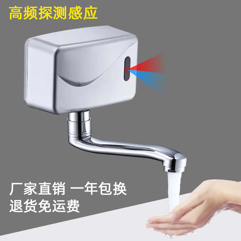 Automatic induction tap smart sensor washing handwasher infrared medical single-cold faucet
