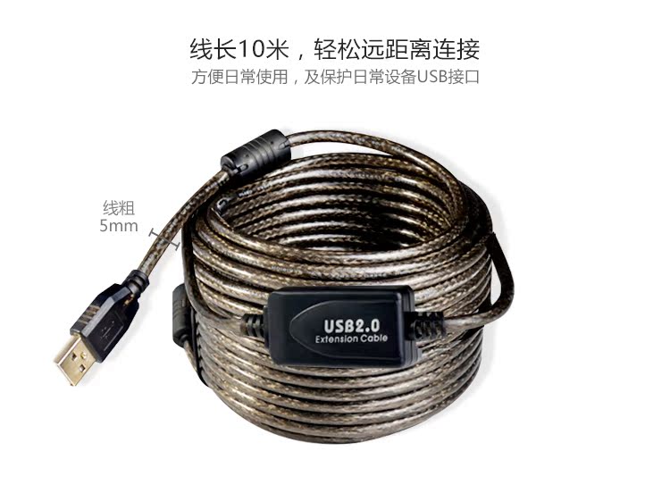 Prolongateur USB - Ref 434941 Image 6