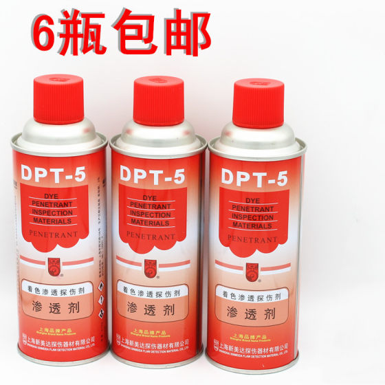 新美达正品DPT-5渗透剂着色渗透探伤剂显像剂无损探伤着色剂扫描