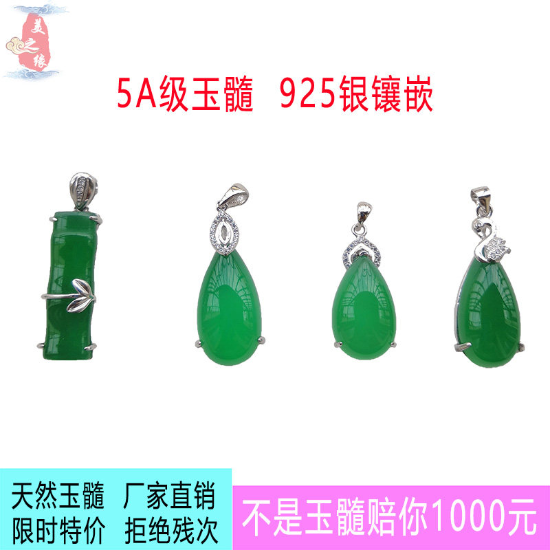 Natural ice seed jade medullary pendant necklace pendant woman with collarbone short S925 silver inlaid emerald color agate pendant