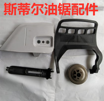 Stillms381 cylinder liner MS382 carburetor passive disc sprocket brake handle shock absorber starter gland