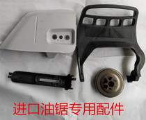 Stille MS180 cylinder MS170 carburetor cylinder piston sprockets brake handle starter gland screw