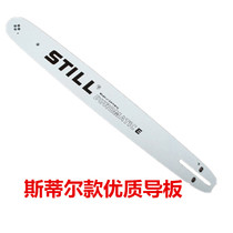Steele Chain Saw Guide Gasoline Saw 180 Accessories MS381 382 MS251 250 Alloy Saw Plate Chain