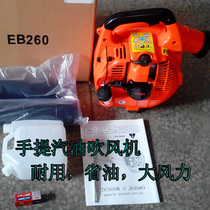 Portable gasoline hair dryer carburetor Yamaha EB260 cylinder liner pull plate high power 58 fan