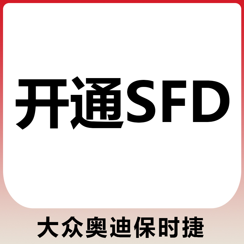 Volkswagen Audi Porsche Manual Sfd Activation to Enable Offline Unlocking, Maintenance, Reset Sfd Token Calculation