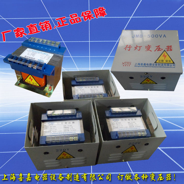Силовой трансформатор 外壳jmb-150va行灯照明变压器220v转36v或220v变24v其它电压可变 Hi Jia electrical
