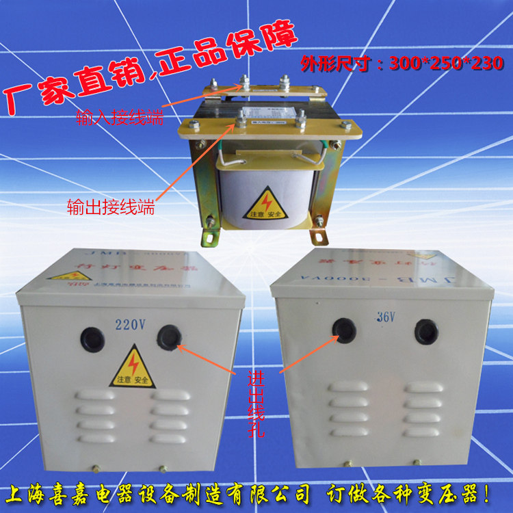 Силовой трансформатор 外壳jmb-150va行灯照明变压器220v转36v或220v变24v其它电压可变 Hi Jia electrical