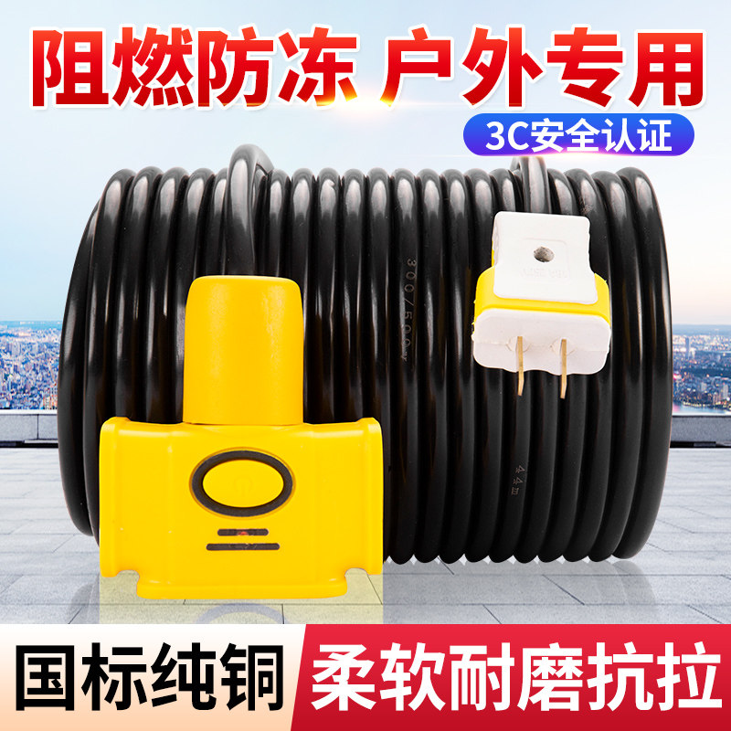 Electric vehicle charging extension line power socket extension plug-in board with line grounding extension line 10 15 20 meters