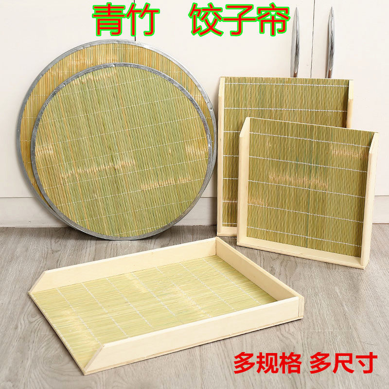 Dumpling tray Home frozen multi-layer bamboo cover curtain handmade dumpling curtain for placing dumplings