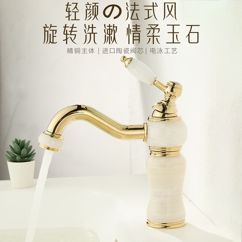 French-Style Light Luxury All-Copper Jade Gold Faucet, Hot and Cold Washbasin Faucet, Rotating European-Style Artistic Retro Faucet
