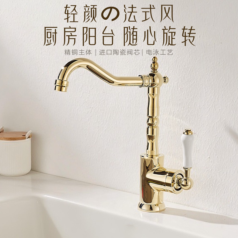 French-Style Light Luxury Faucet, All-Copper Kitchen Balcony European-Style Sink, Rotating Vegetable Washing Basin, Artistic Retro Gold Faucet