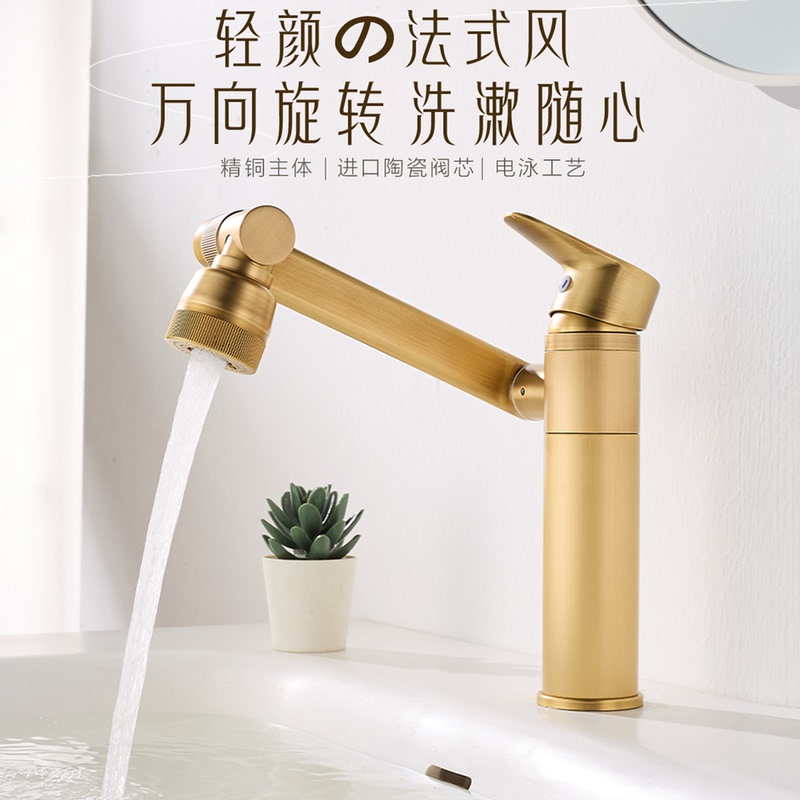 French-Style All-Copper Antique Faucet for Hot and Cold Water, Bathroom Sink, Washbasin, Hair Washing, Bathroom Cabinet, Universal Rotating Faucet